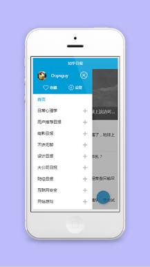侧边栏弹出式个人中心日报分类阅读程序