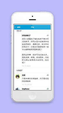 简单排版评论记录阅读用户论区程序源码