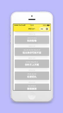 新词GET网络流行词汇登记释意程序源码下载
