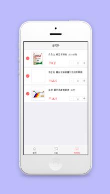 壹药网微信药品商城购物车程序源码下载