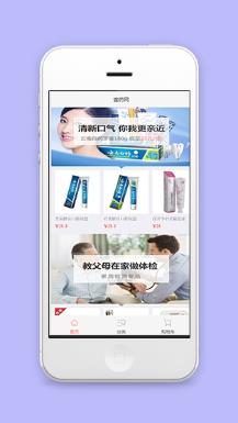 简洁图文排版壹药网微商城首页程序源码