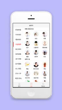药品商城分类找药简便购药程序源码下载