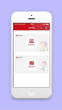 红色周边服务商城角色切换登录页程序源码
