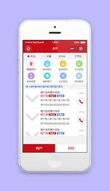 精致排版商户服务选择程序源码下载