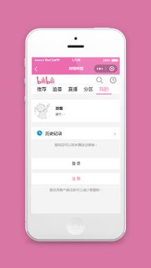 视频播放小程序我的登录页面模板源码下载