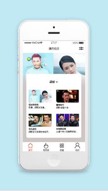 仿腾讯视频首页小程序模板源码下载
