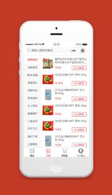 购物商城小程序分类详情页模板源码