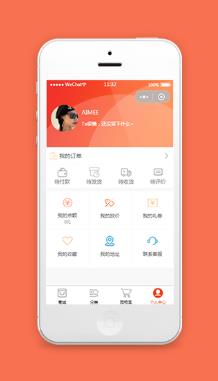 电商小程序个人中心模板源码下载