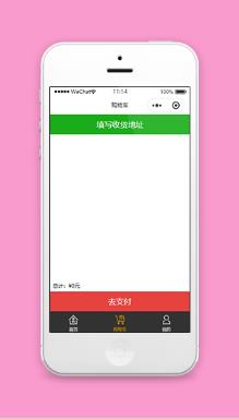 收货地址添加订单确认支付购物车程序源码
