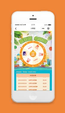 大转盘抽奖小程序模板源码下载