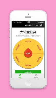 感恩活动大转盘抽奖程序源码下载