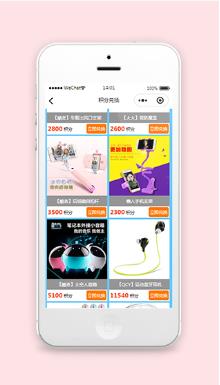 积分兑换商城小程序模板源码下载