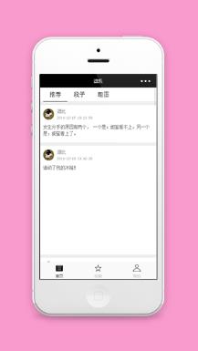 逗乐段子趣事分享程序源码下载
