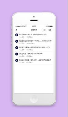 小程序任务列表页模板源码下载