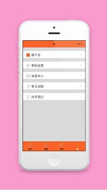 橙色分栏式软件服务个人中心程序源码