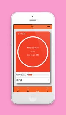 桔子信用还款提醒统计微信程序源码下载