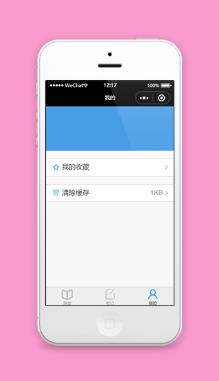 图书收藏信息展示说明个人中心页程序源码