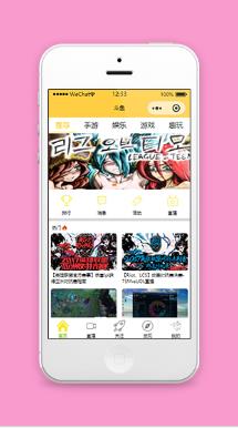 仿斗鱼直播微信版直播平台小程序源码下载