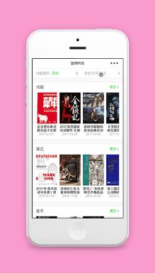 多分类式排版同城服务选择首页程序源码