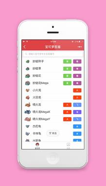 宝可梦游戏数据攻略图鉴程序源码
