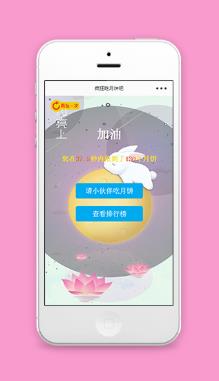 疯狂吃月饼微信小游戏程序源码