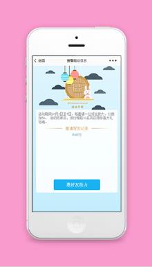 游戏邀请好友助力活动推广程序源码