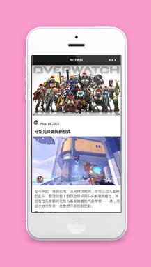 游戏资讯站每日情报预览页程序源码