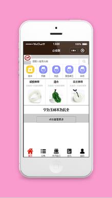 企业版微信饰品销售商城小程序源码