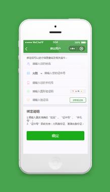 小程序绑定用户修改资料页面模板下载
