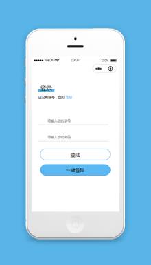 微信小程序登录页面模板源码