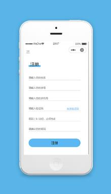 小程序登录注册页面模板代码下载