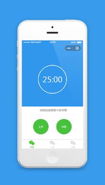 任务闹钟小程序模板源码下载