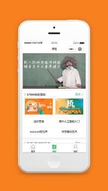 课程学习微信小程序模板下载含源码