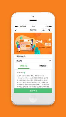 课程活动报名小程序模板下载