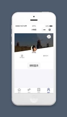 物流小程序授权登录页面模板下载