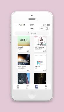 阅读小程序书单列表页模板含源码