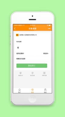 商户产品服务金额设置支付页程序源码下载