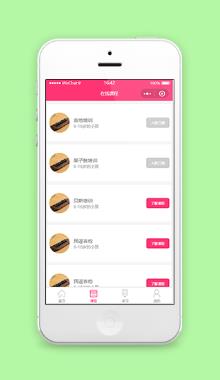 在线课程选择报名程序源码下载