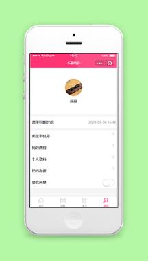 乐器培训在线教育个人中心页程序源码下载