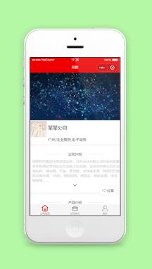 企业公司主页信息简介招聘程序源码下载