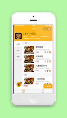 川菜食堂微信点餐菜单页程序源码下载