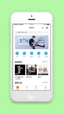 喜马拉雅听书娱乐微信程序源码下载
