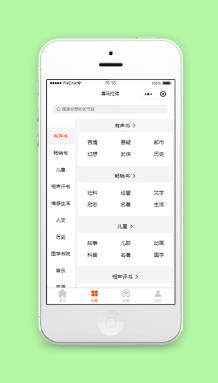 分类侧边栏样式图书选择阅读微信程序源码