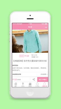 淘宝客优惠券详情页商品销售程序源码下载