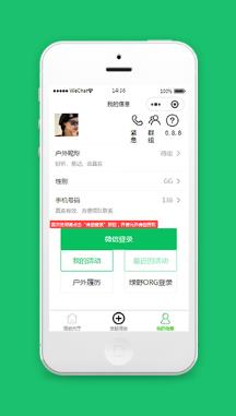 报名小程序我的信息个人信息资料页面模板