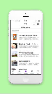 学校新闻资讯列表新闻动态展示程序源码