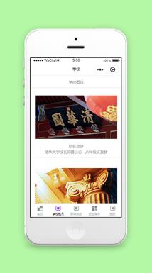 图文学校概况详情简介程序页源码下载