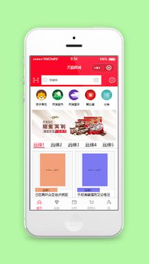 红色天猫商城微信综合商城程序源码下载