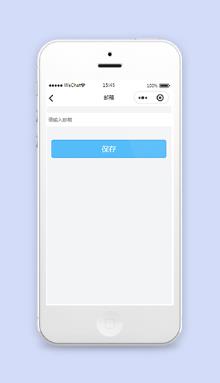 微信小程序绑定邮箱功能模板下载