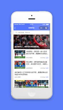 体育新闻小程序新闻列表与详情页模板源码